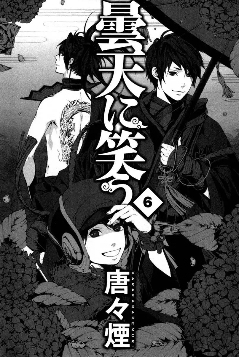 Donten ni Warau Chapter 26 3